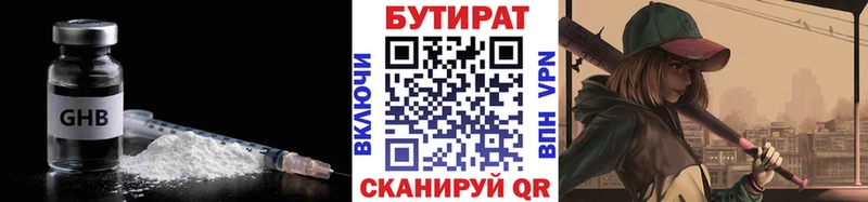 БУТИРАТ оксана  наркошоп  Калач 