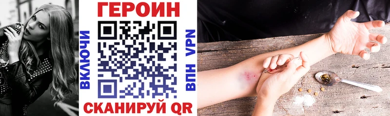 Героин VHQ Калач