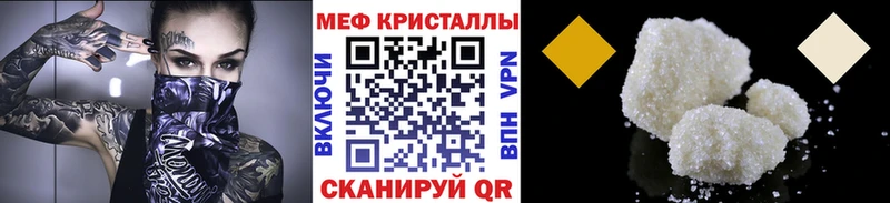 где найти наркотики  Калач  blacksprut сайт  площадка официальный сайт  Мефедрон кристаллы 