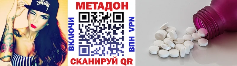 МЕТАДОН кристалл Калач