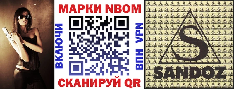 купить наркотики цена  Калач  shop Telegram  Марки N-bome 1,8мг 